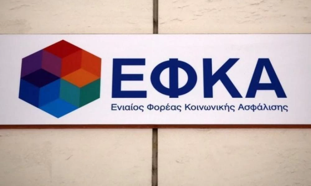 Σε ποιες περιοχές ξεκινάει η λειτουργία του e-ΕΦΚΑ